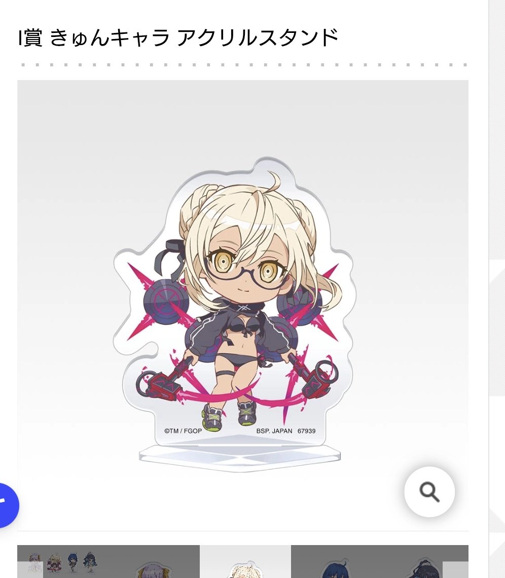 水着えっちゃんの公式グッズキター！！！！