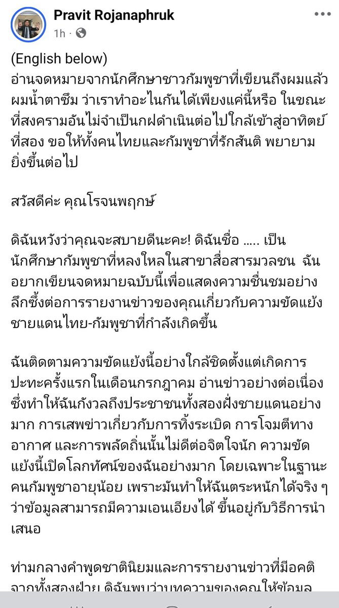 Pravit Rojanaphruk tweet media