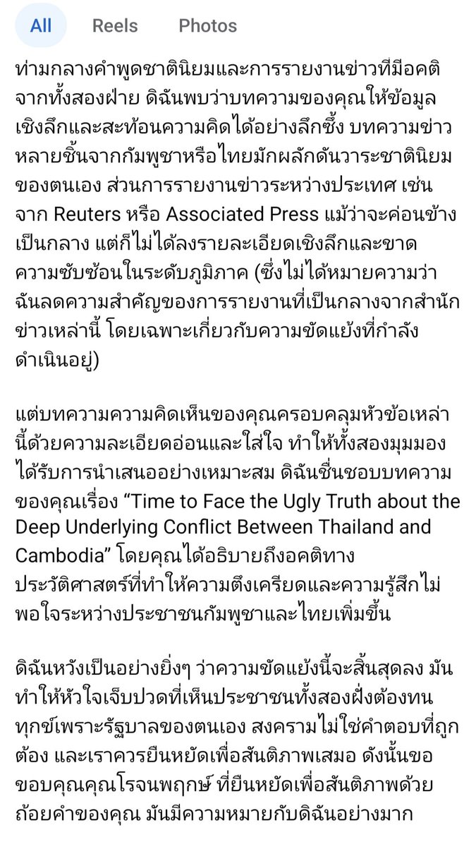 Pravit Rojanaphruk tweet media