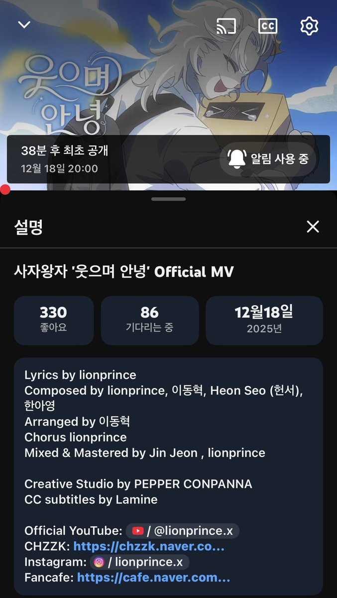 커버곡인줄 알았는데…
커버곡이 아니라니?!?!?!?!?!

울 준비.. 🥹