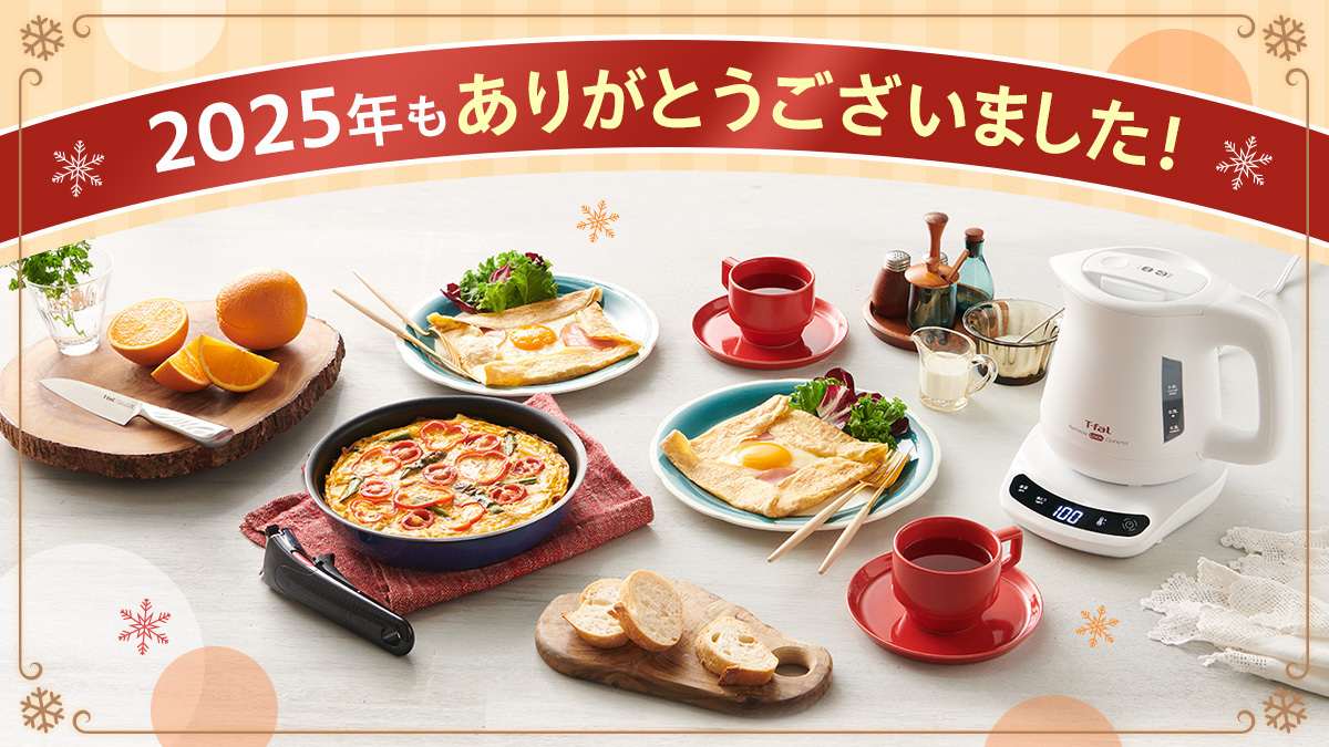 ティファール T-fal 公式 (@tfal_japan) / Posts and Replies / X