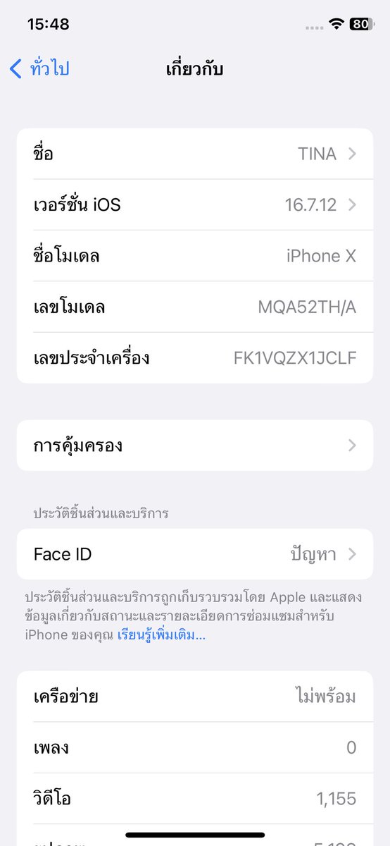 𓇼 ฟอล เฟบก่อนเดม 𐙚 ⋆｡ tweet media