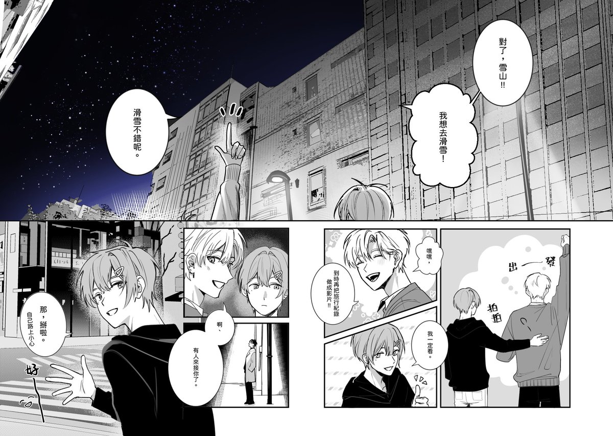 調一顆蛋 tweet media