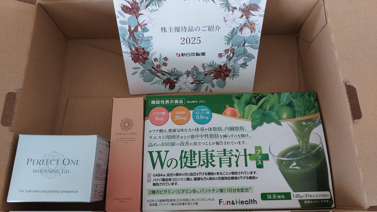 100株1年以上保有の新日本製薬より株主優待届きました✨ パーフェクト