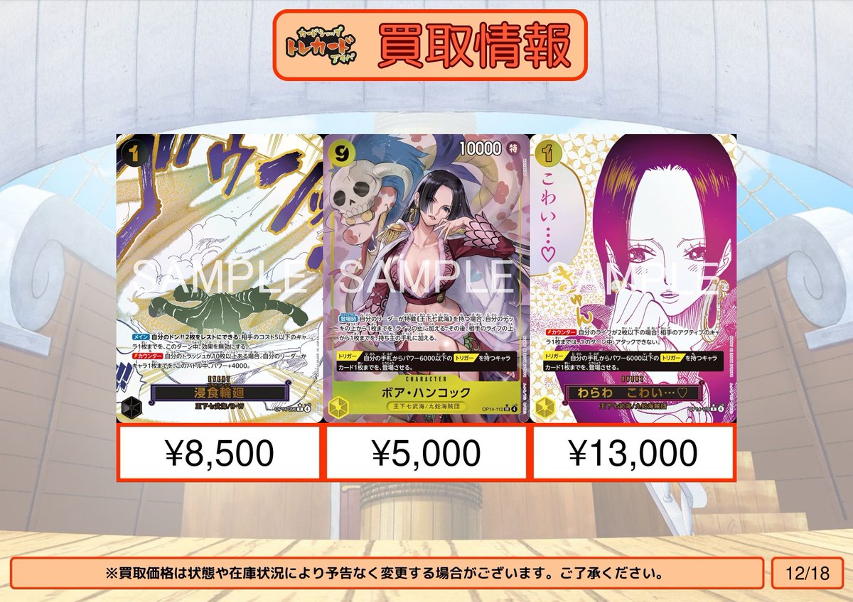 ハンコック レアパラレル わらわ こわい…♡ 蒼海の七傑 ワンピース