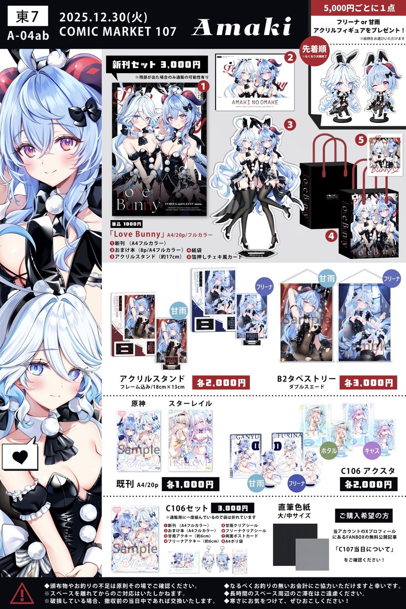 Uページ♡⃜ Z/X -Zillions of enemy X- ユニゾンドライブ | TCG / サプライ| 株式