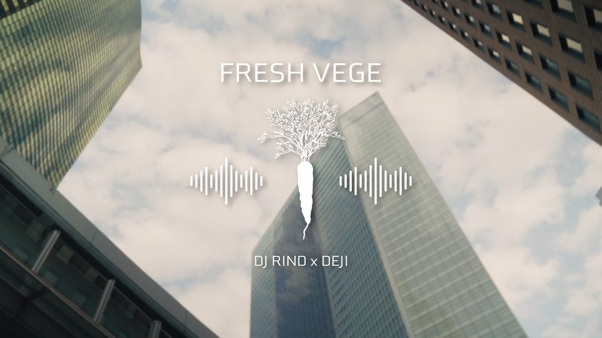 【超拡散希望】
DJ RIND × DEJI
FRESH VEGE
MVが公開されました！
監督はマエシン君🎥

一日で500再生マジで嬉しい。
曲も映像もめちゃくちゃ良いので
チェックお願いします！

youtube.com/watch?v=qk1kVF…