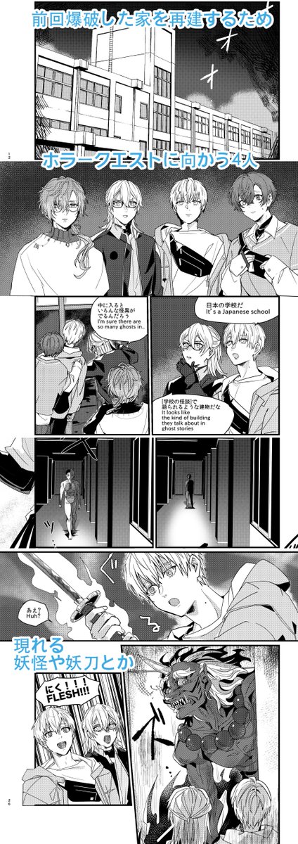 N0ctyx本、2年も経ってやっと続きのまんが描きました。 わーい必殺技だ