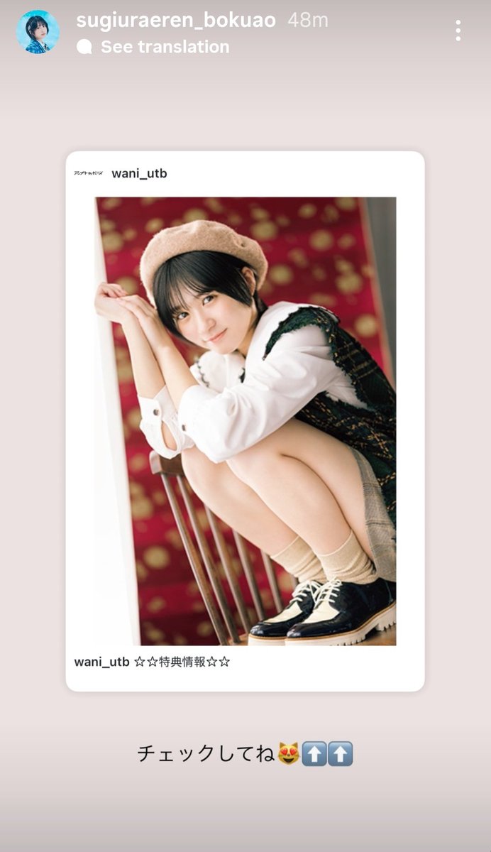 杉浦英恋 #僕が見たかった青空 #僕青