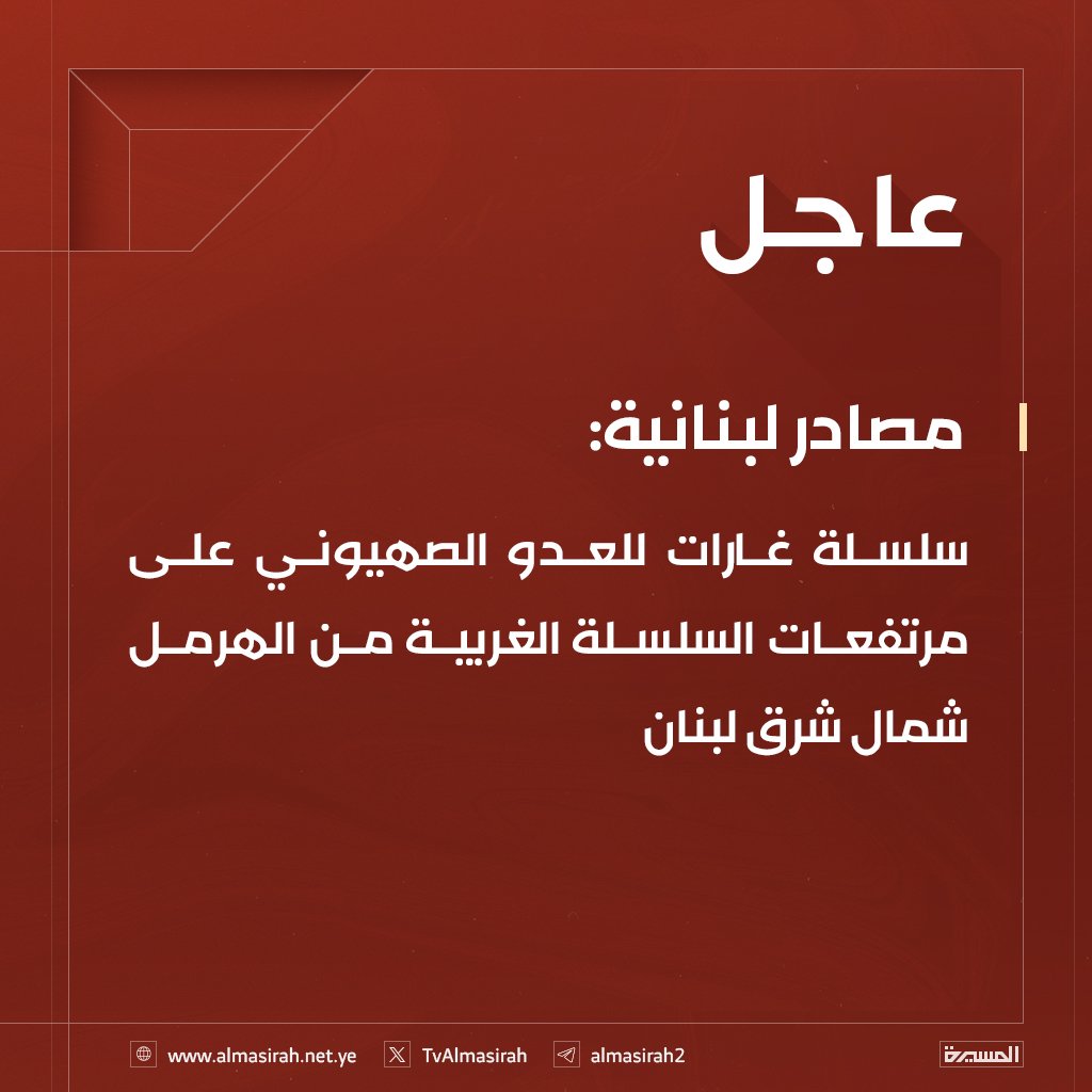 #لبنان
يا الله احمي لبنان