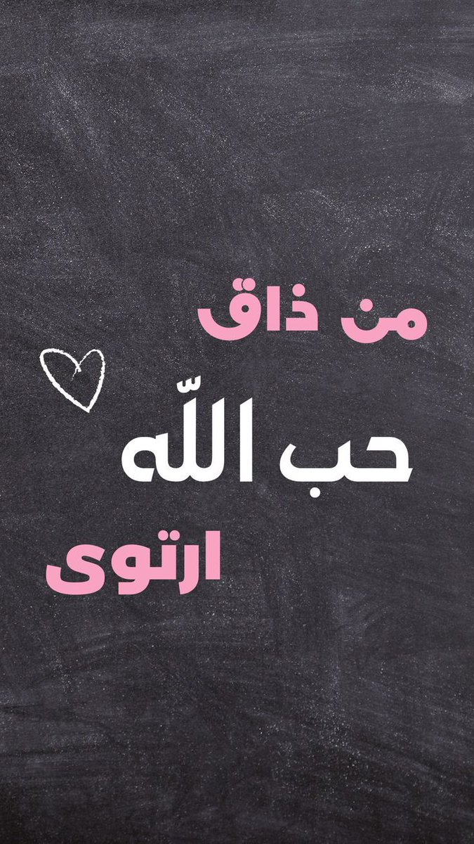 motm2na_'s tweet photo. فاللهم حُبك🩷.. https://t.co/Tba39Zkgbp