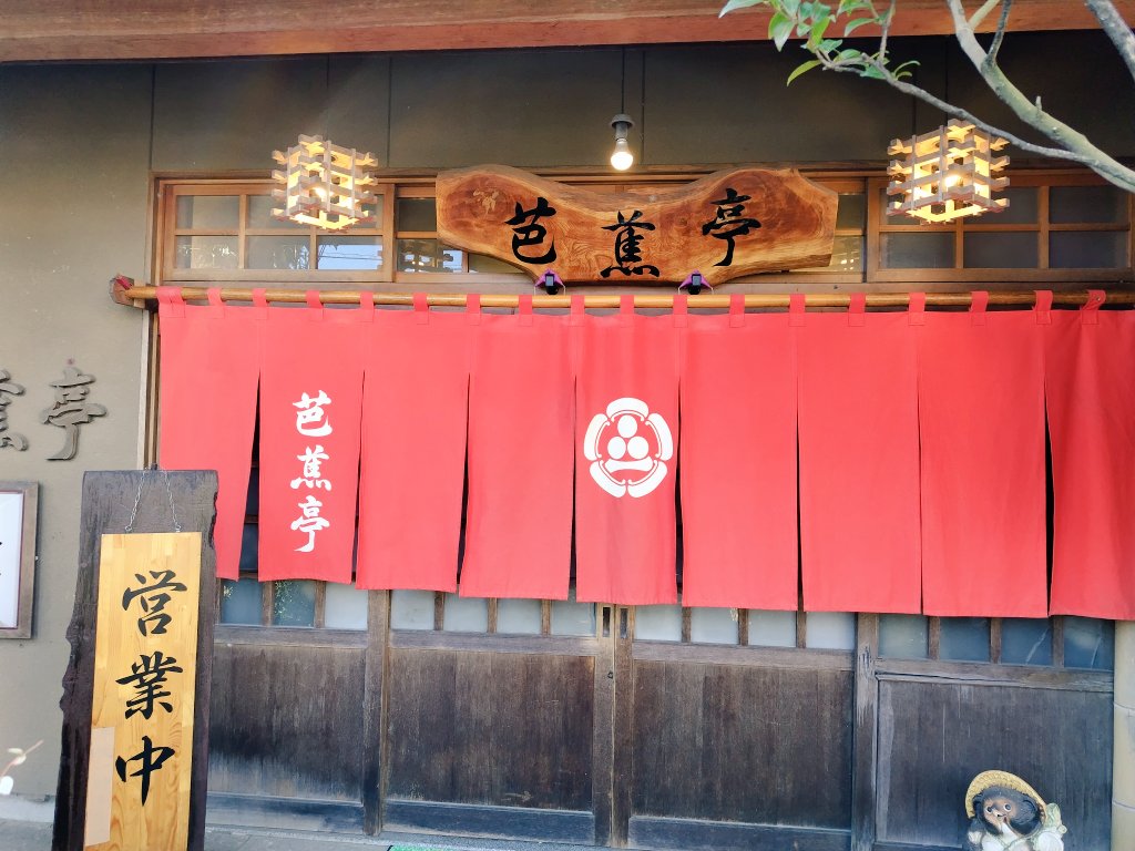 白河市の #芭蕉亭 さんで塩チャーシューワンタンメンとマヨチャーシュー丼を頂きました🍜

コシのある縮れ麺に鶏出汁の旨味強めのまろやかな塩気とコクのあるスープ、赤身と脂身のバランスが良い大振りで厚めのバラ肉にコリコリとした筍🤤

マヨの絡むチャーシュー丼😋

ご馳走様でした🙇
#ラーメン