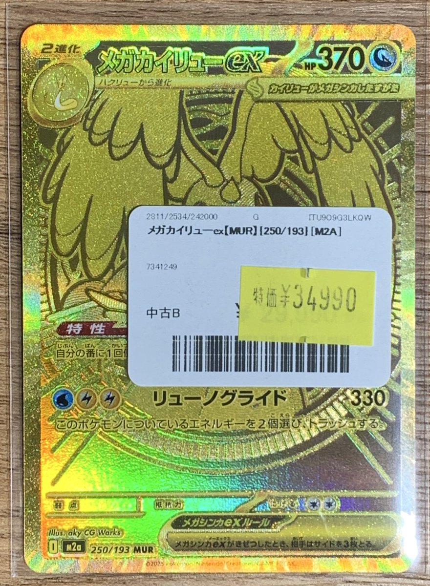✨🌟ポケモンカード 販売情報🌟✨〜 ✨訳あり特価品販売中です