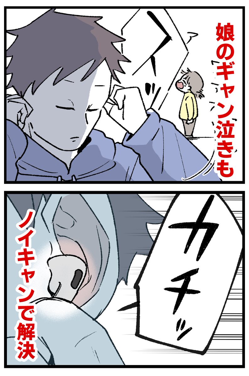 chinakichi_72's tweet photo. 娘を可愛いと思えない、だから…
父親を諦めることにした(0/4) https://t.co/iDwmH9EEBO