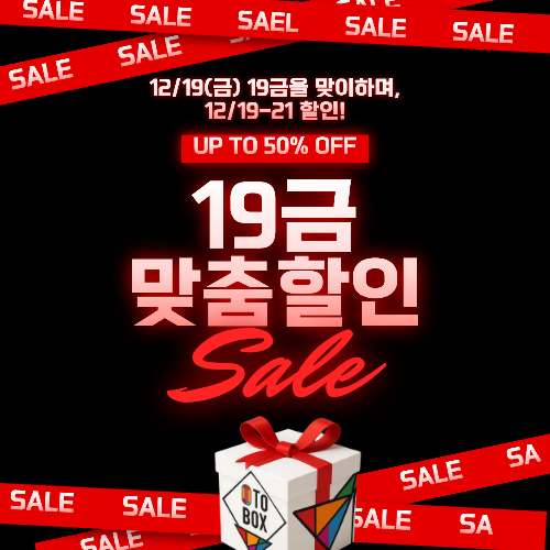 12/19~21 할인이 왔어요!
19일 금요일, 19금을 맞이하여 각종 제품들 할인 진행 합니다.
이번에는 인기 스트랩리스 스트랩온, 동시삽입 페니반부터, 전립선 자극토이, 그리고 트랜스맨 (FTM), 트랜스 매스큘린 STP, 패커 전 제품 할인 합니다!

qtobox.com