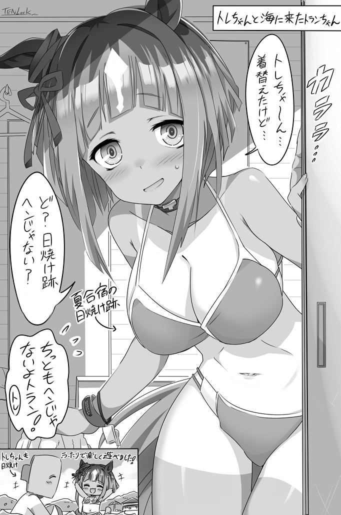 メロンブックス様🍈にて、 
冬の新刊『トランちゃんカワイかろ5』のご予約受付中です! 
まだ内容はこれからなので緊張しておりますが、よろしくお願いいたします!🙇(「5」とありますが、続き物ではないので5から読めます!)
#ウマ娘 #トランセンド
https://t.co/nxsTSZgJ0P 