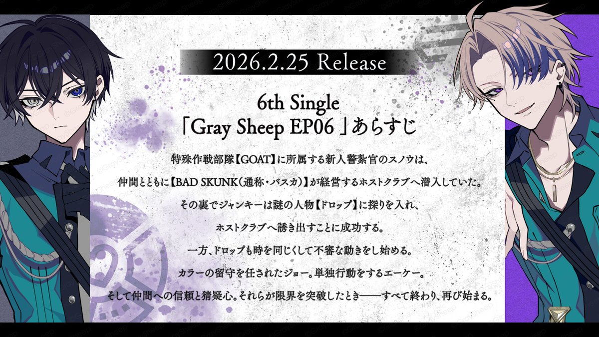 Gray Sheep Official (@GraySheep_info) / Highlights / X