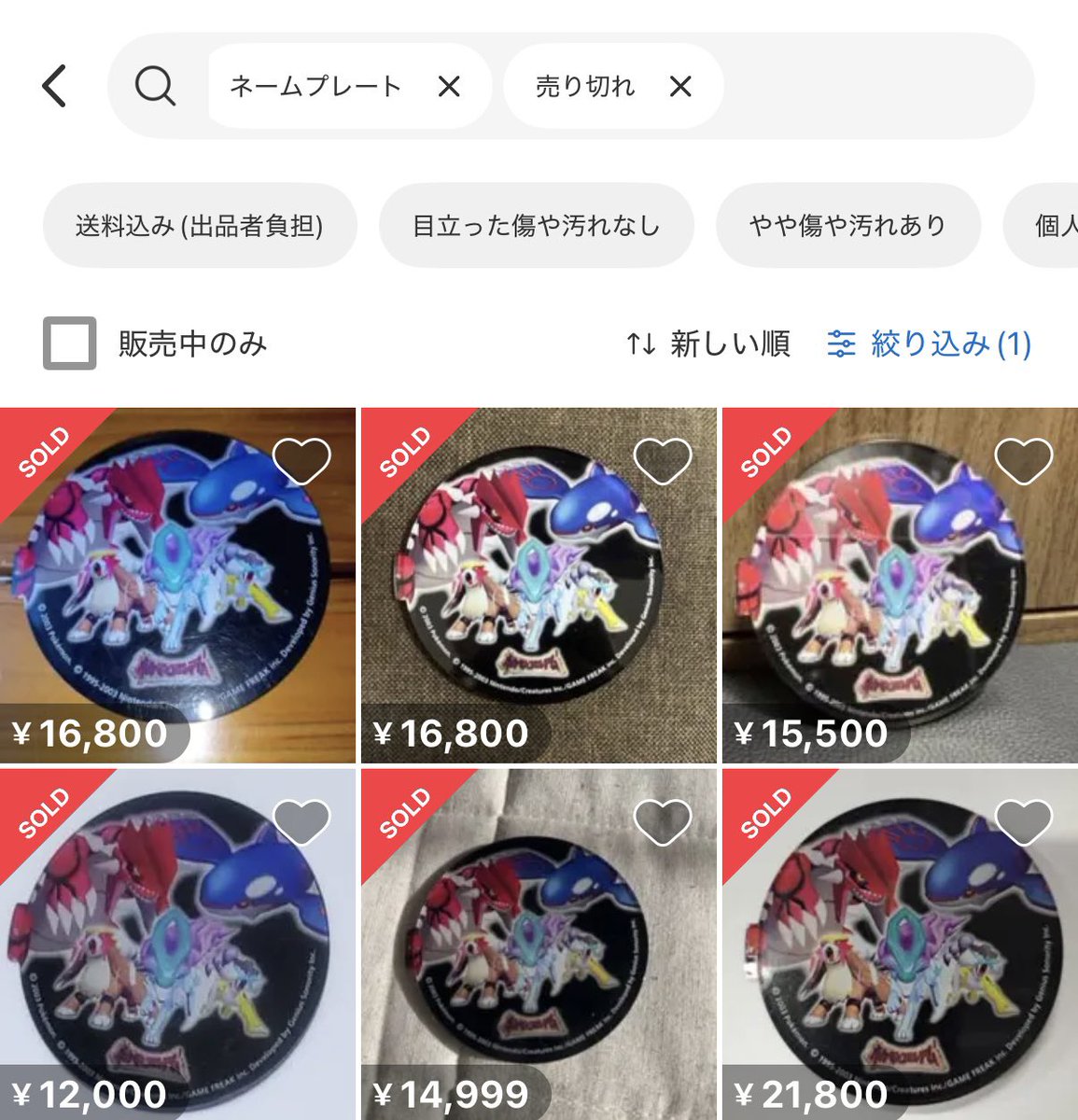 hashi_shoten's tweet photo. ネームプレートだけでこのお値段👀 https://t.co/LNRRQV4m46
