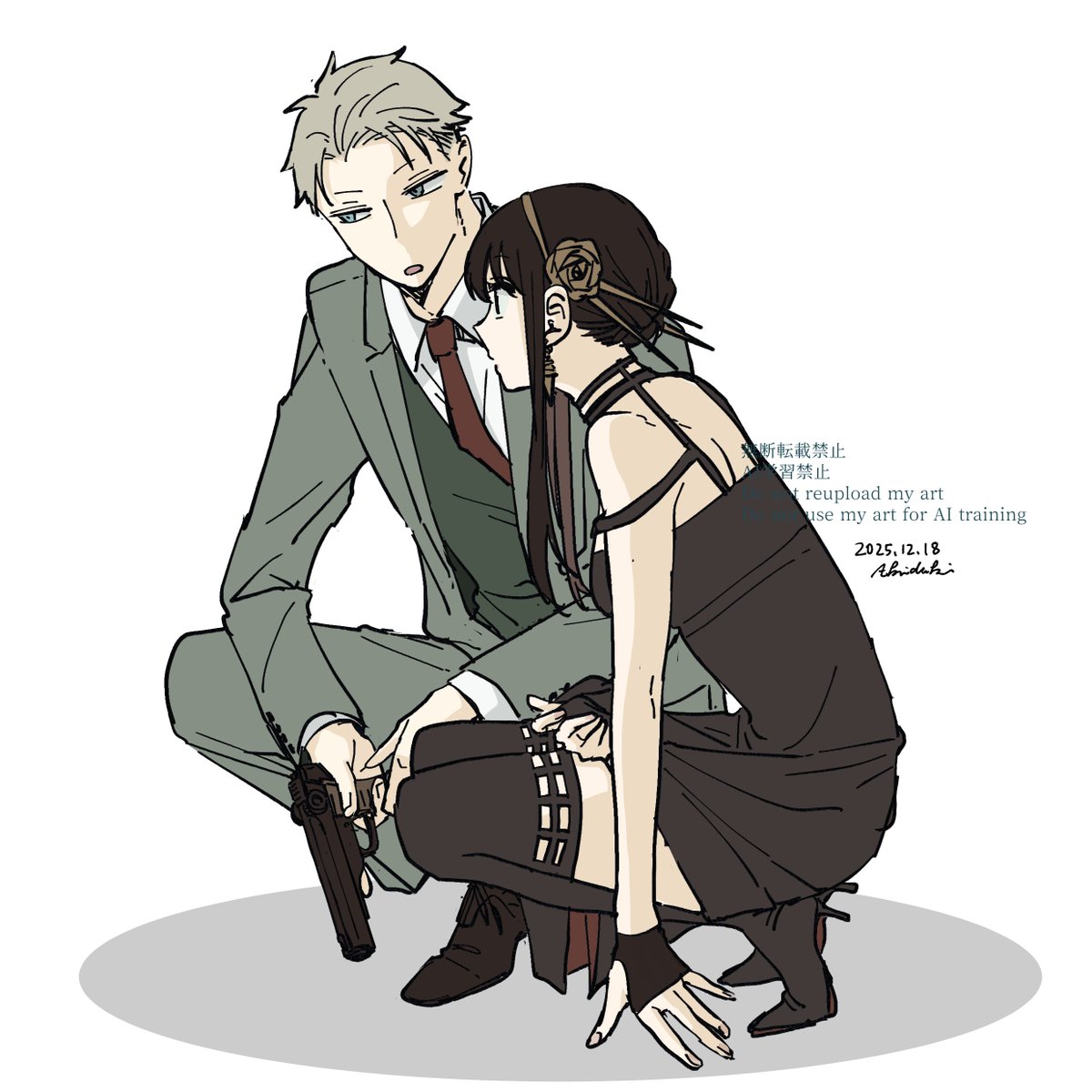 息抜き