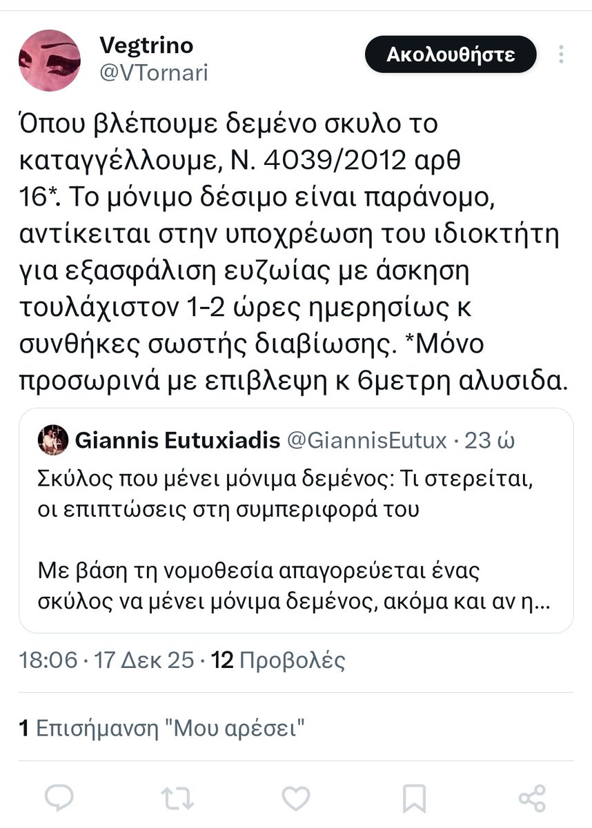 Όπου βλέπουμε αιχμάλωτο προσπαθούμε να το απελευθερώσουμε. 
Μακριά από εξουσιαστές και ιδιοκτήτες. 
#endspeciesism