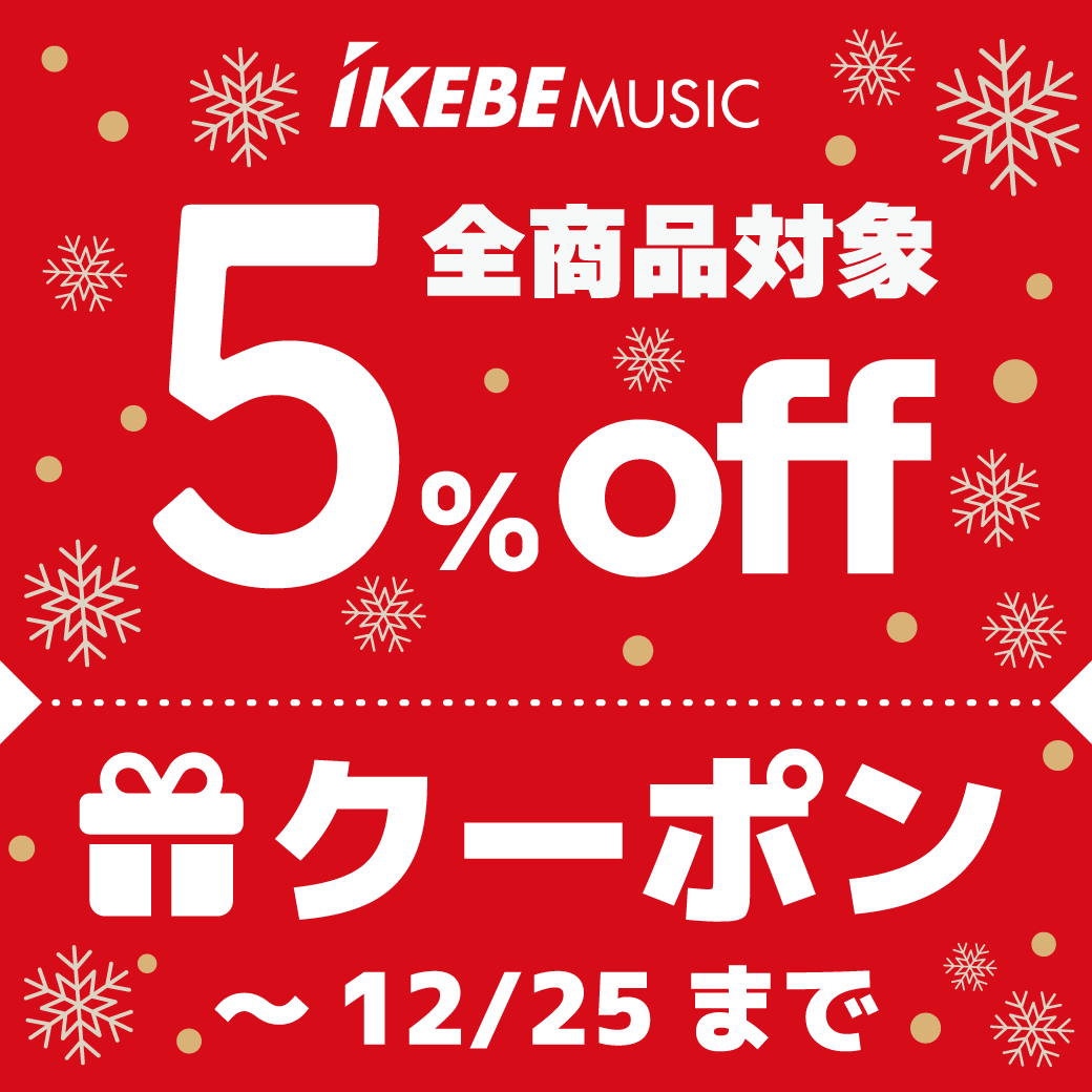 kenbando7's tweet photo. 好評につき期間延長!#鍵盤堂 #あのぴあの #PowerDJs #パワーレック 店頭限定6%OFFクーポンは12/25まで!
さらに全商品対象の1回ずつだけ使えるクリスマススペシャル5%OFFクーポンも12/25まで配布中🎅🎄
5%OFFクーポン
https://t.co/iqdvCOkqbw
6%OFFクーポン
https://t.co/4vNSvU9HCz https://t.co/gevrkojMcy