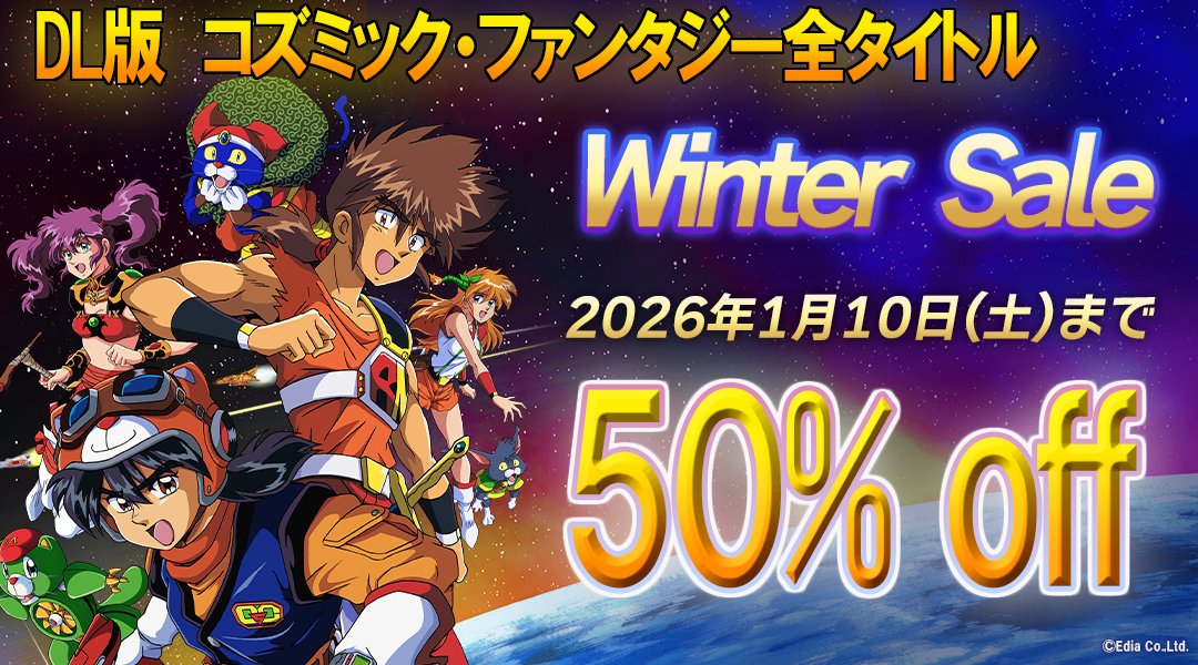 コズミック・ファンタジーCOLLECTION2 @絶賛発売中！ (@cosmic_revive