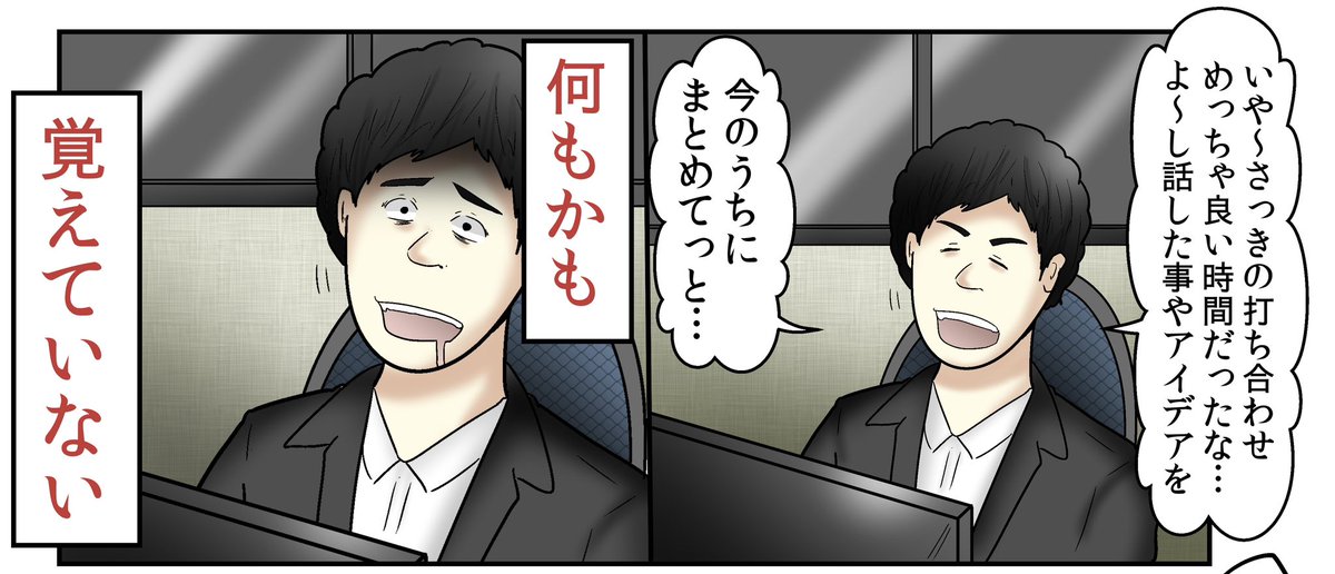 【会議あるある】
良いアイデアを出しても全てを忘れる君へ(0/2) #PlaudNotePro (PR) 