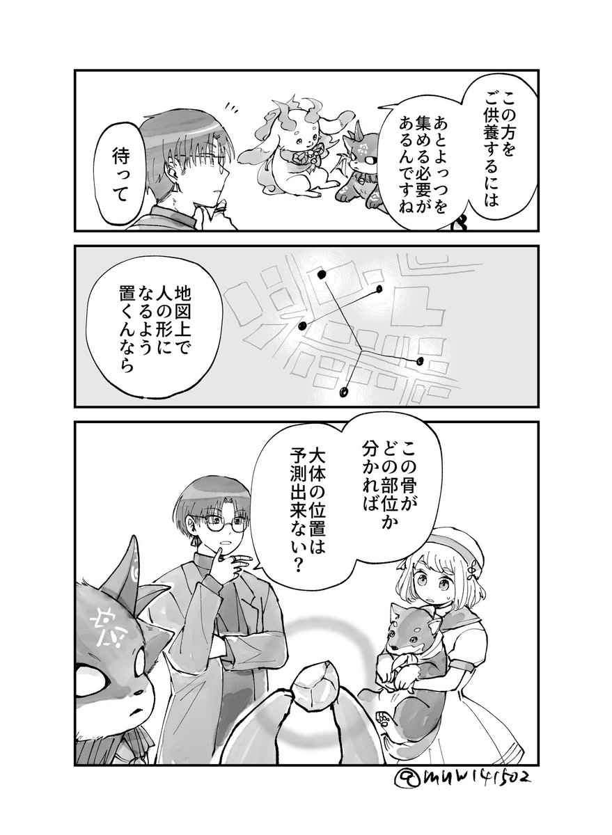 日車 tweet media