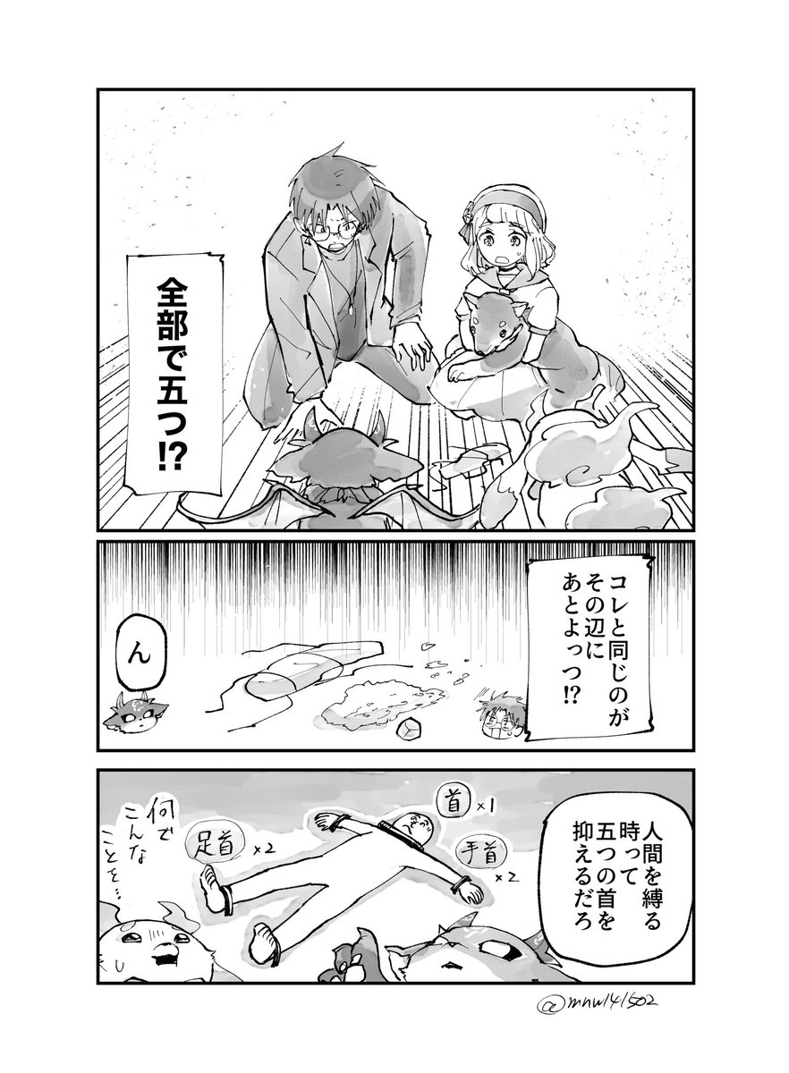 日車 tweet media