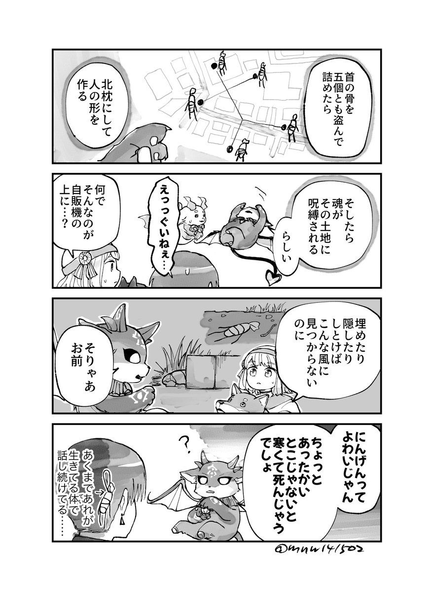 日車 tweet media