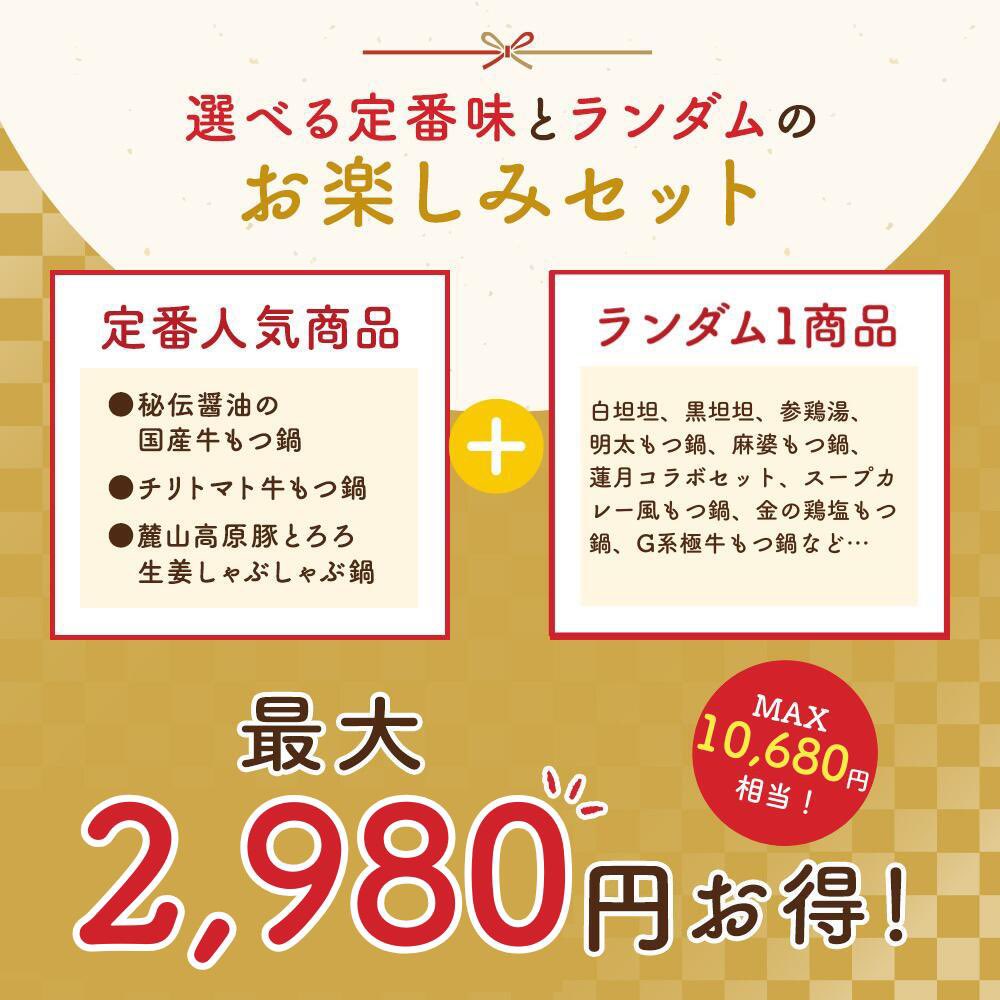 takunabe_com's tweet photo. 🎍🍲 TAKUNABE福袋2026 予約開始 🍲🎍
毎年完売の大人気企画。
2026年の“初鍋”はTAKUNABEで。

✨最大2,980円お得
✨MAX 10,680円相当
✨もつ鍋・しゃぶしゃぶ他、人気鍋を厳選🎁

数量限定／なくなり次第終了
👉 詳細はこちら
https://t.co/HfWw7NgrcC https://t.co/wgYhXHzaQ5