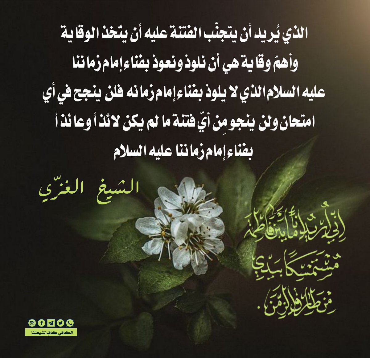 #الأمان_الأمان ياصَاحِبَ الأمْرِ والزمَان