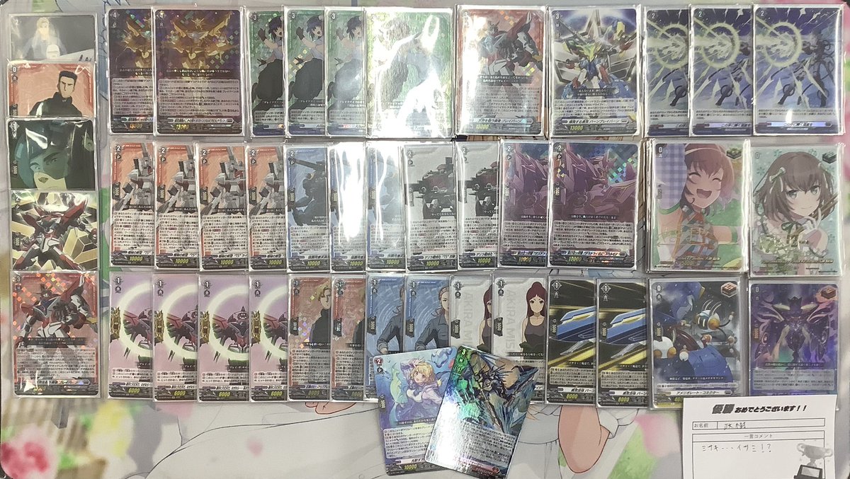 ヴァンガード まとめ売り① 📢大会結果📢 本日の #ヴァンガード 公認ショップファイト、6️⃣名の