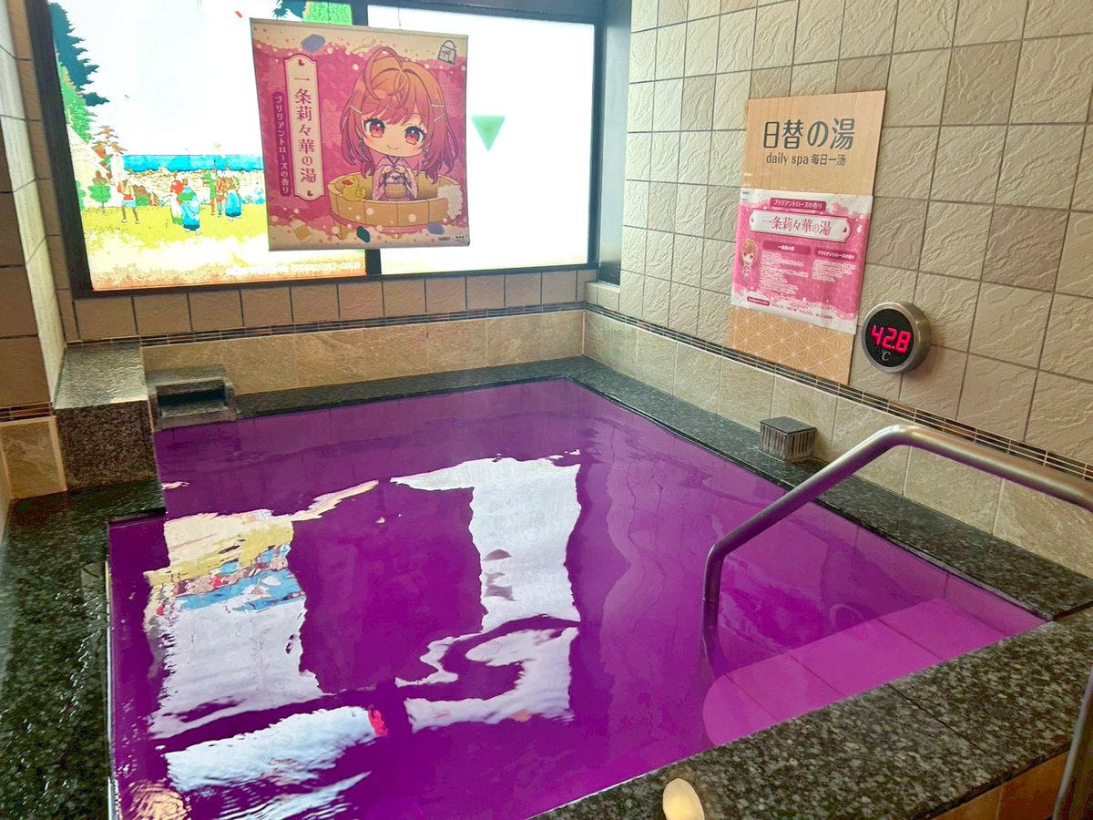 🌃#フロライフReGLOSS 開催中🌃 「一条莉々華の湯」が明日からスタート