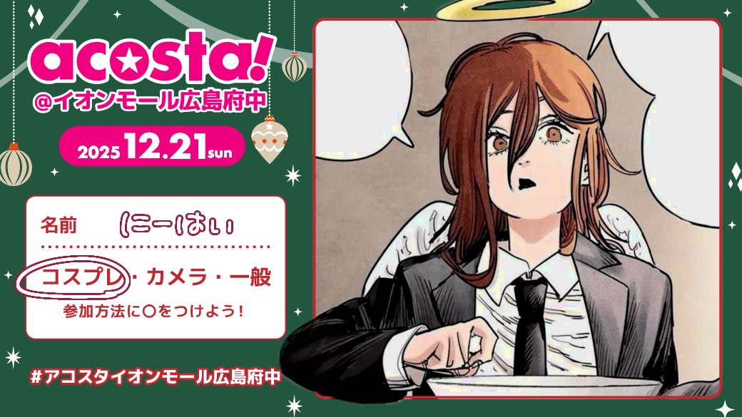 Yan❤︎様 御専用でございます♪ 天使くんで参加します❕👶🏻ྀི アキとおりますたのしみᖛ ̫ ᖛ )っ