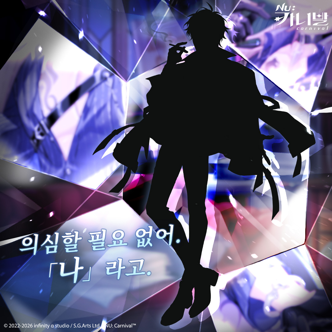 「의심할 필요 없어. 『나』라고.」

언제나 긍정적이고 굳건했던 그이지만, 타인의 문제를 해결해 나가는 과정에서 자신조차 미처 깨닫지 못했던 그림자를 조금씩 느끼기 시작한다.
살며시 그를 흔들기 시작한 어떤 힘── 모든 것이 점점 예측할 수 없는 방향으로 흘러가는데...

#NU카니발