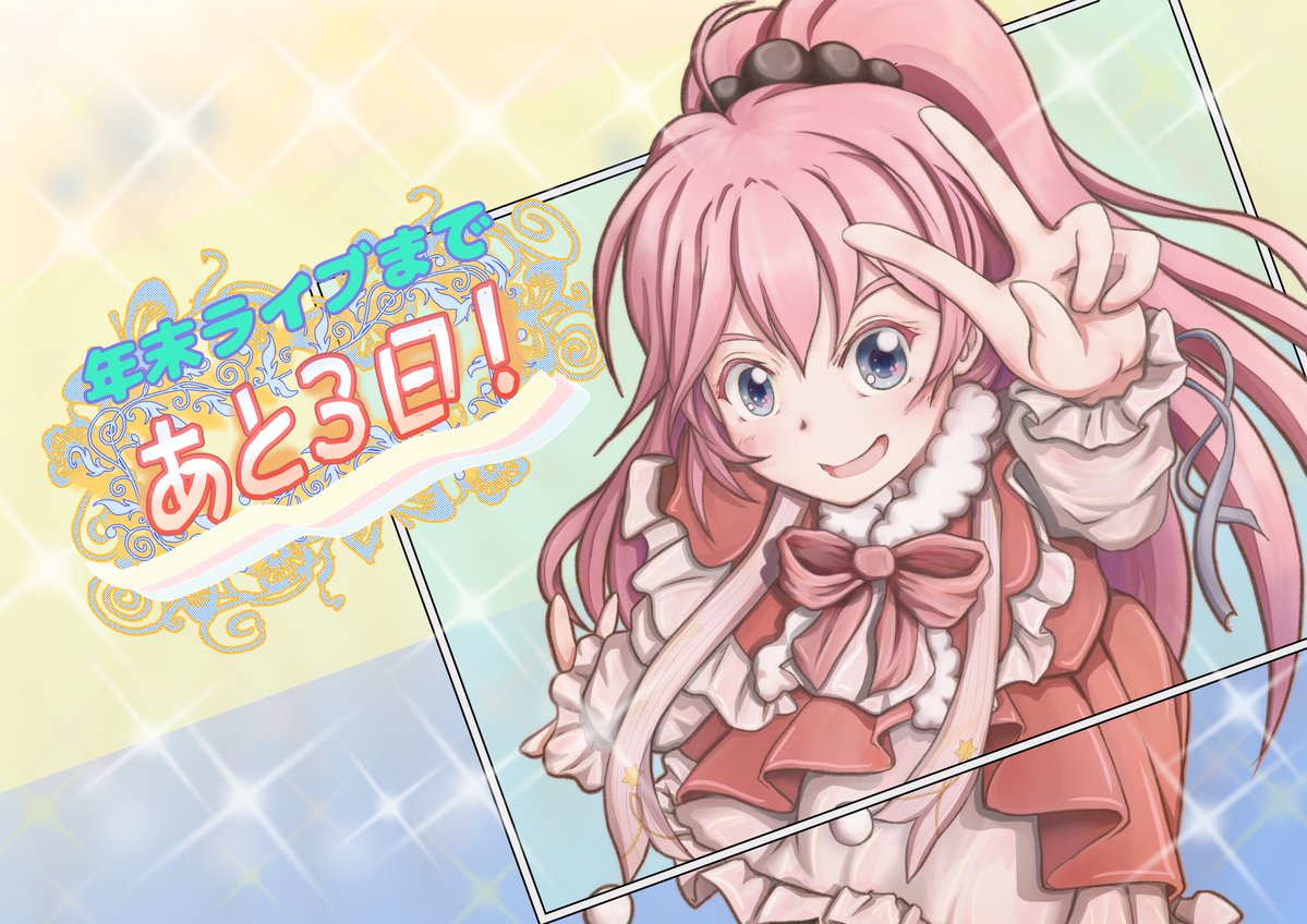 みみみ様 クリスマス サンタ号 特別リクエスト カウントダウンもラストスパート！最後は2期生の4人です🌟 サンタ衣装