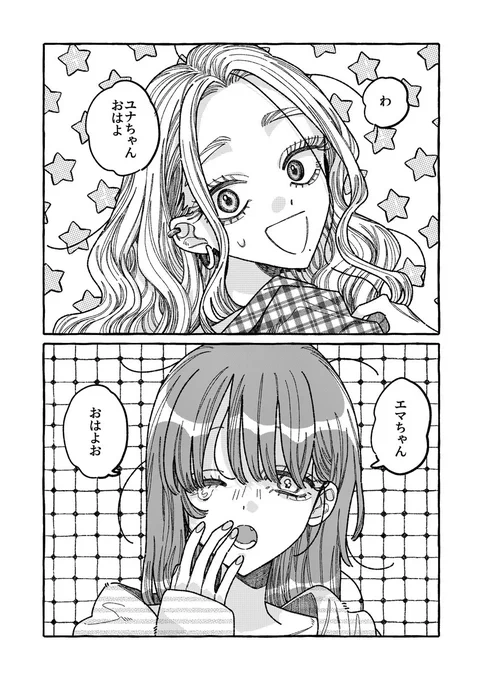 女女ルームシェアの日常(0/7)

#漫画が読めるハッシュタグ 
#創作百合 
#あの子とふたりで 