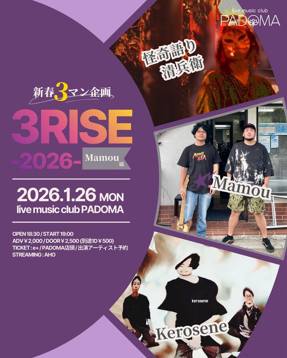 Mamou (@Mamou2pieceband) / Posts / X