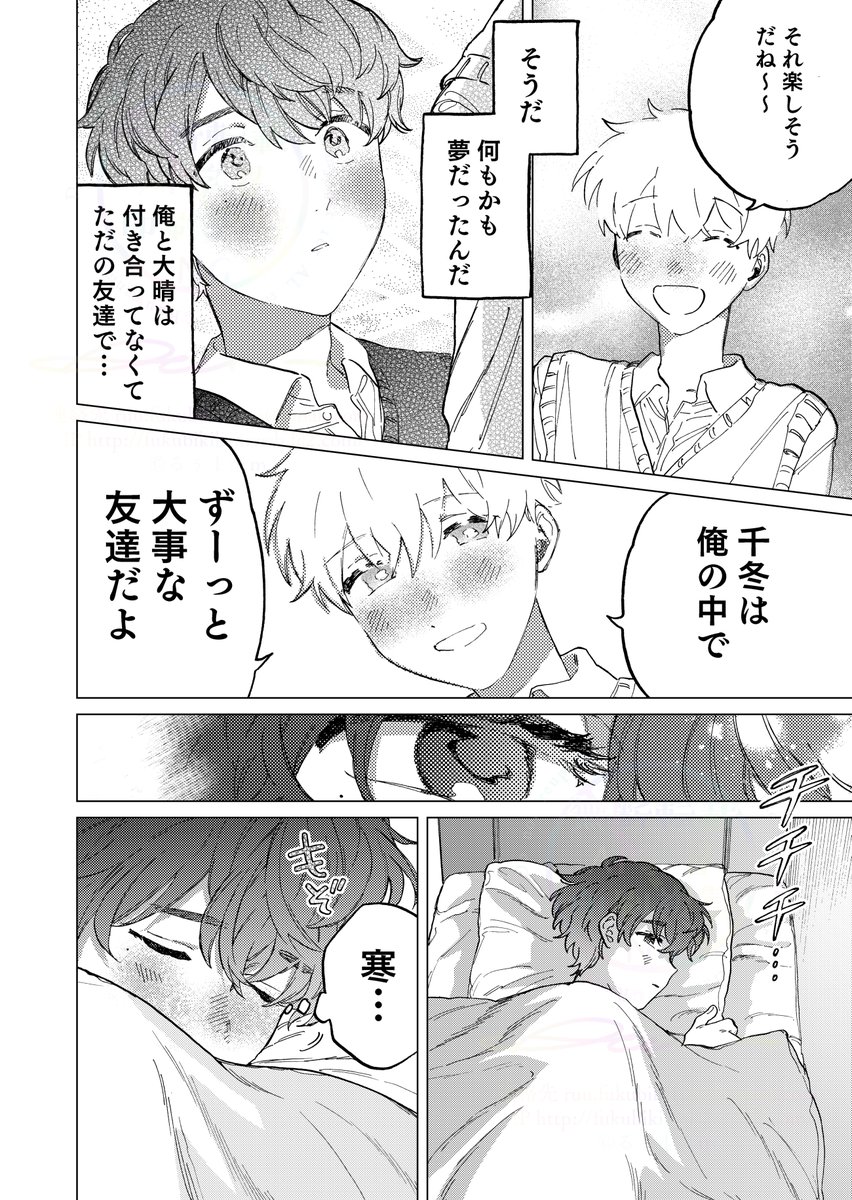 『何千回もつたえるよ!②』(1/6) 