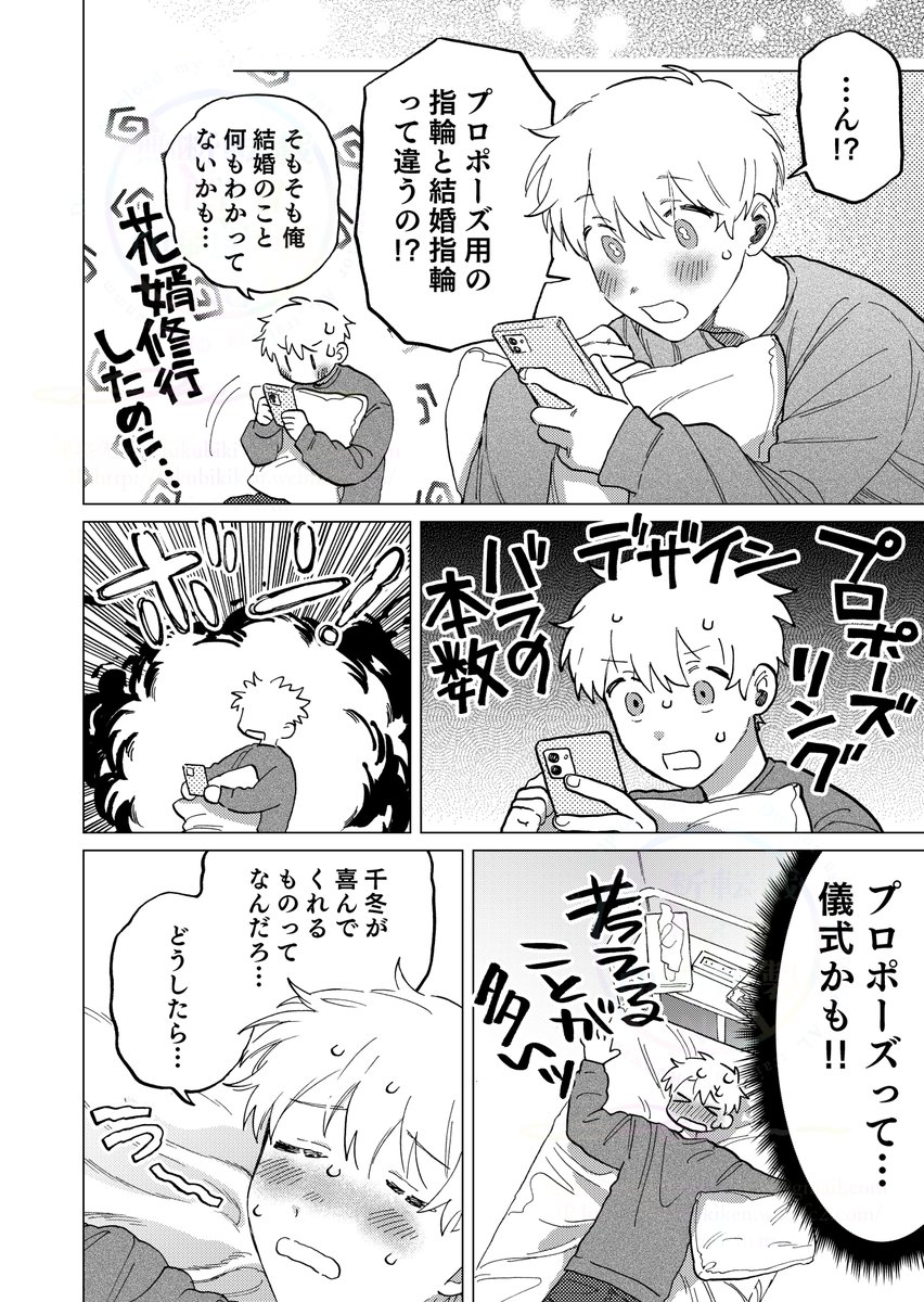 『何千回もつたえるよ!②』(3/6) 