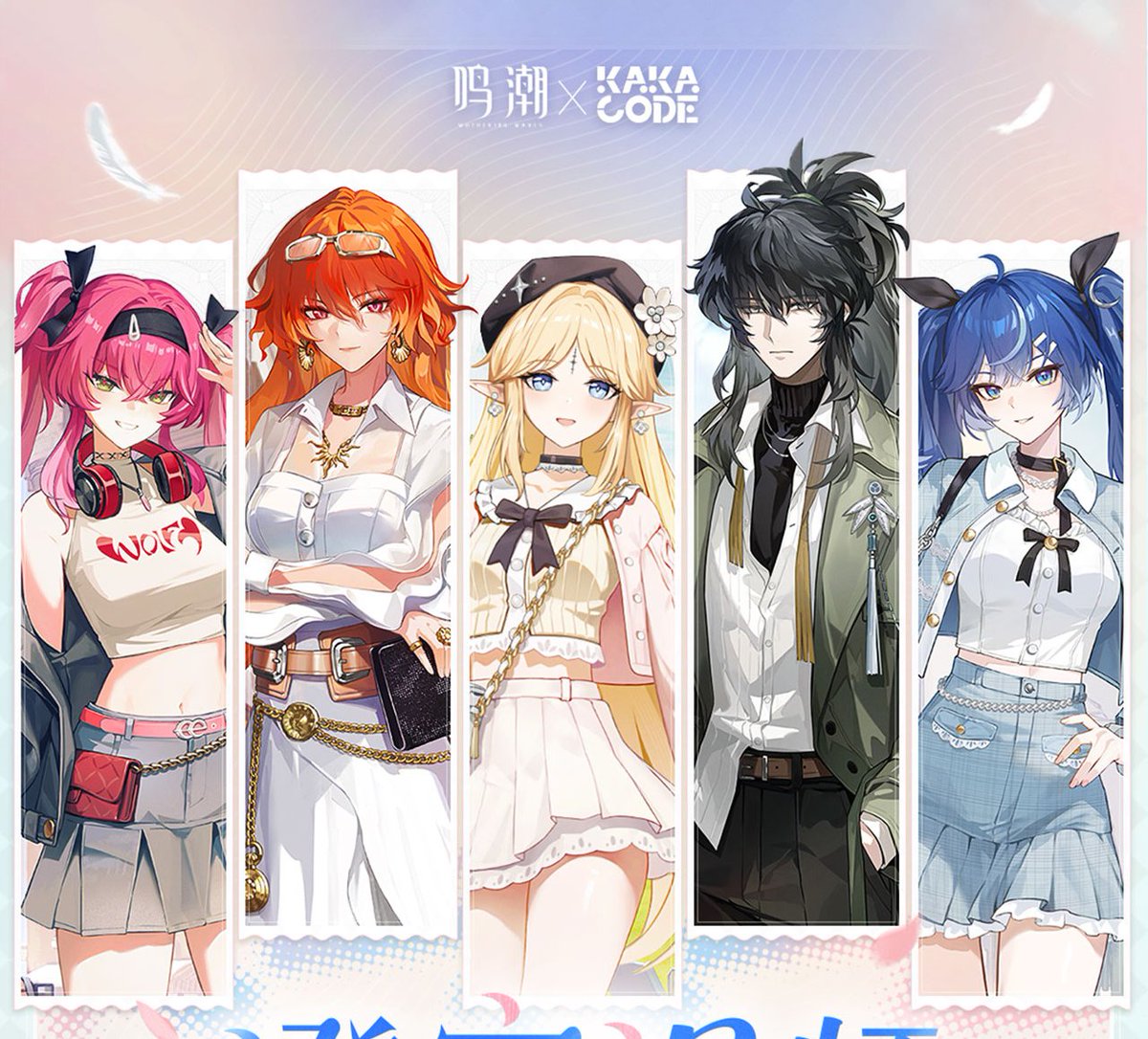 Wuthering Waves x KAKACODE (1/?) - Merch #WutheringWaves #WuWa #鳴潮