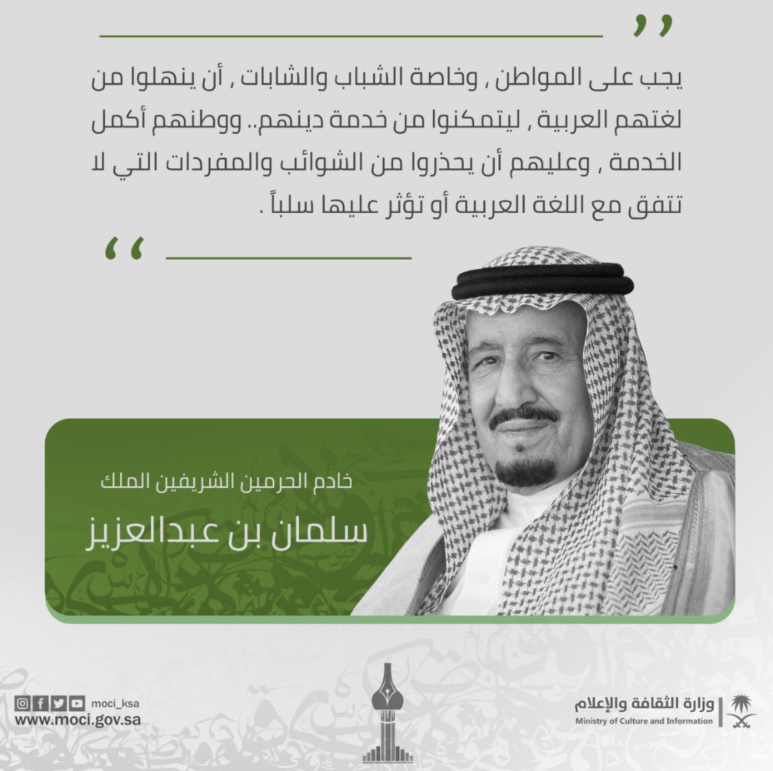 #اليوم_العالمي_للغة_العربية