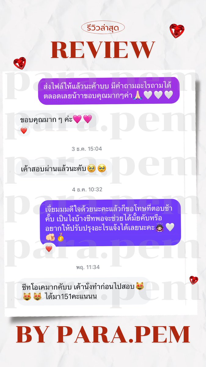 para_pem's tweet photo. ชีท Soc #รีวิวparapem #ged #GED #สอบged  #สอบเทียบged https://t.co/KJX8OtajPn