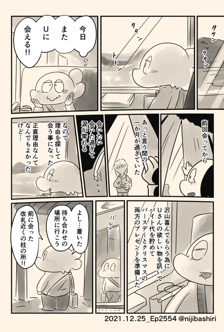 妻が彼女だった頃に初めて誕プレ渡した時の話 (1/2) 