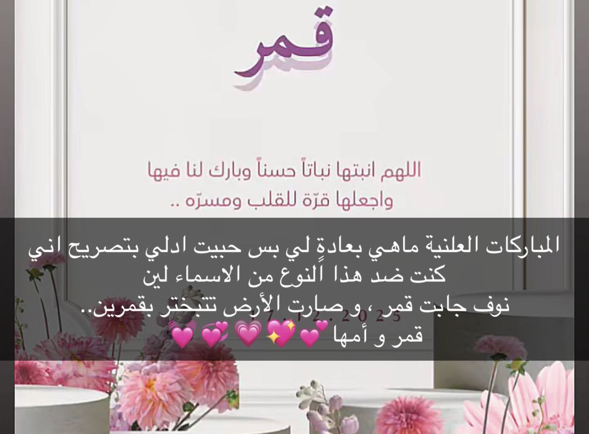 t2013n's tweet photo. ياحظ قمر وام قمر بكل هاالحب 🤍! https://t.co/Ovb4RKr3ff
