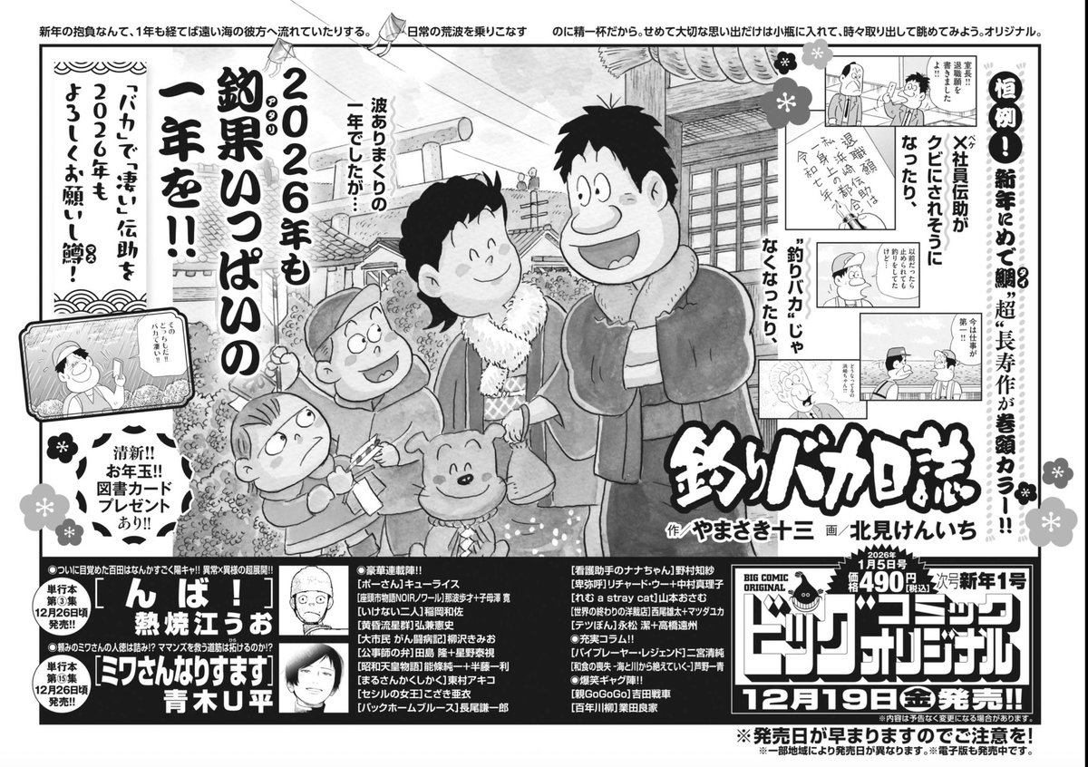 吉田戦車 (@yojizen) / Posts / X