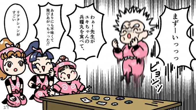 29期60話見ました! 
