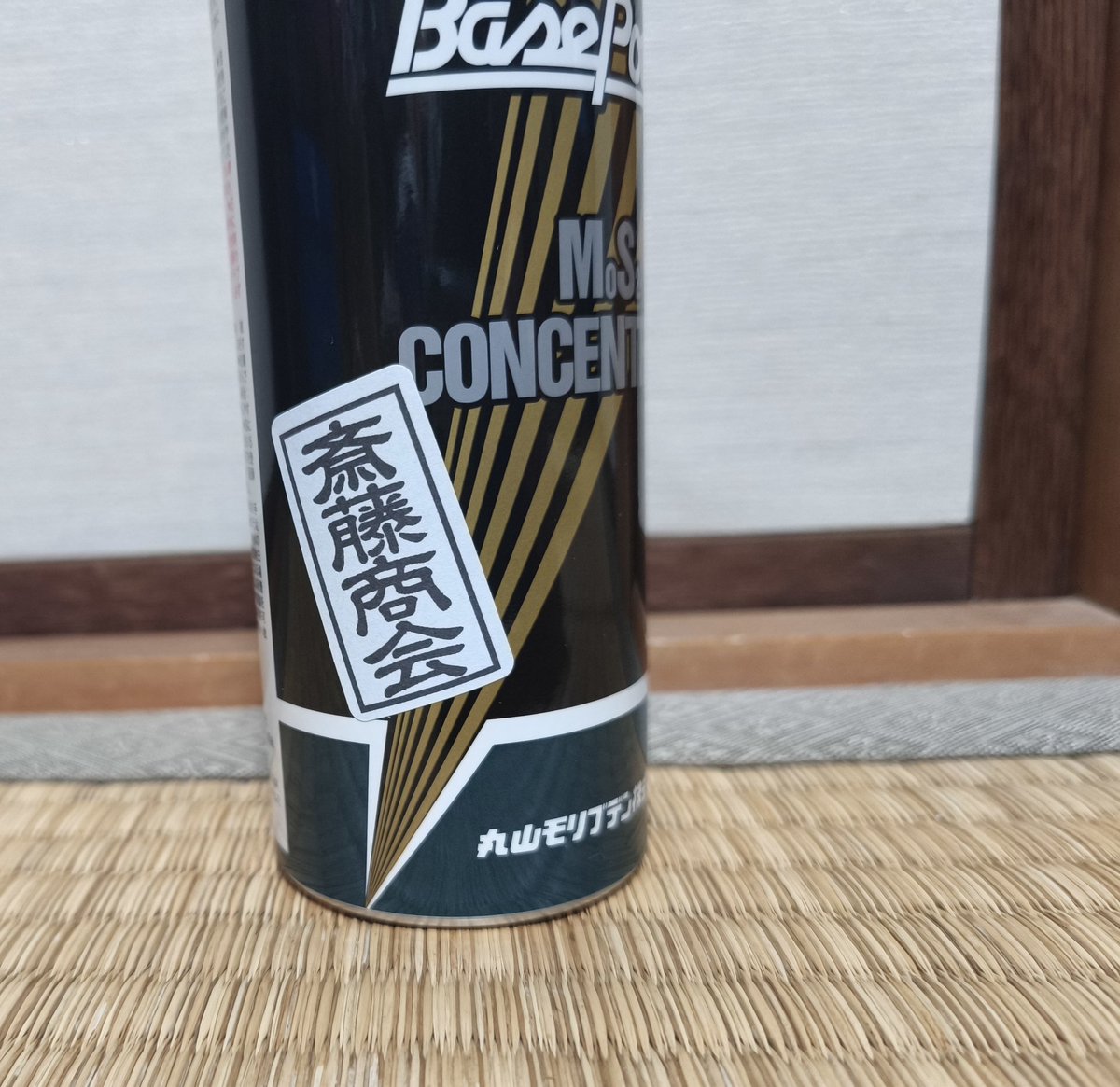 丸山モリブデン　京阪商会　お得な1リットル缶　中身は斎藤商会様と全く一緒です Yahoo!オークション - 丸山モリブデン 京阪商会もの お得用1L缶 斎藤