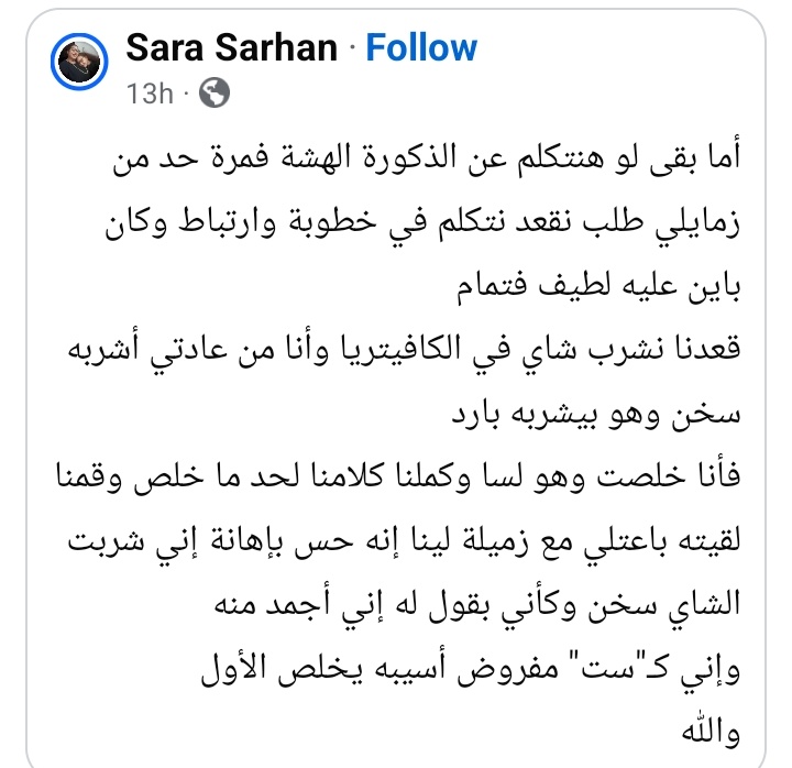 تخيلو لو كانت طلبت قهوة كان قال عليها إيه 😅😅